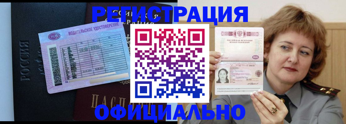 регистрация в Кирове