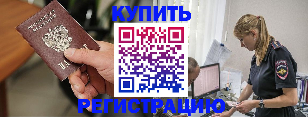 прописка ребенка в Кирове