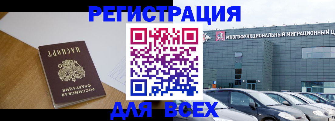 временная регистрация 2025 в Кирове
