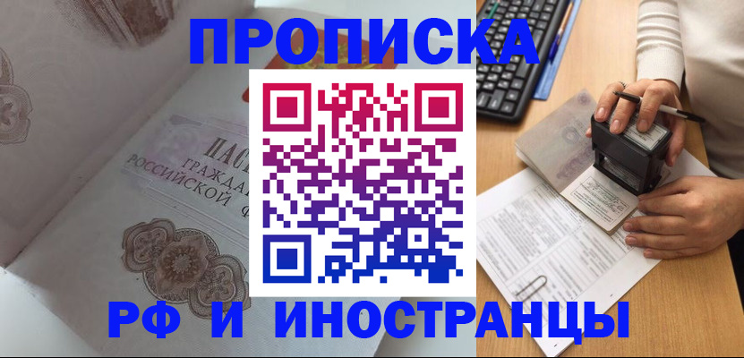 временная регистрация 2025 в Кирове