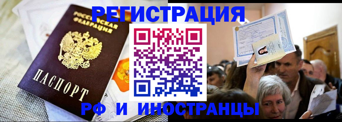 временная регистрация поиск в Кирове